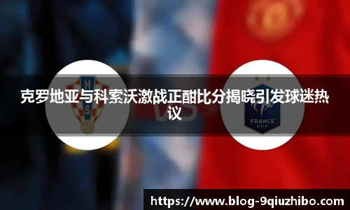 九球体育直播网址