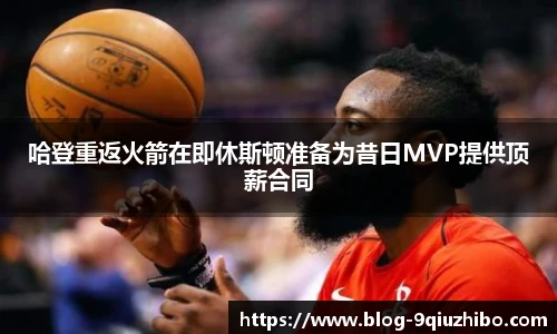 九球直播