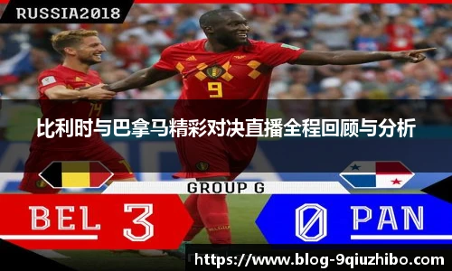 九球体育直播网址
