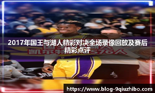 九球体育直播网址
