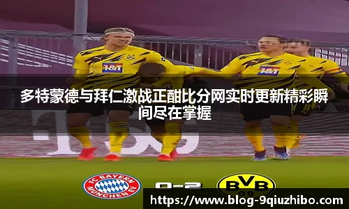 九球体育直播