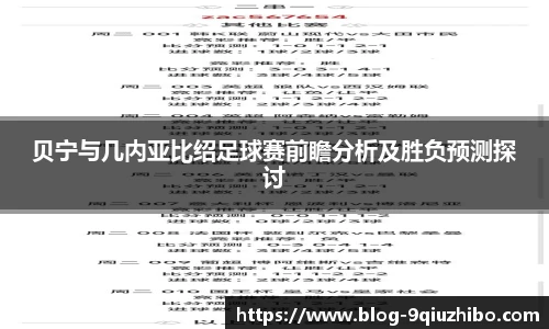 九球体育