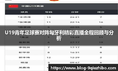 九球体育直播